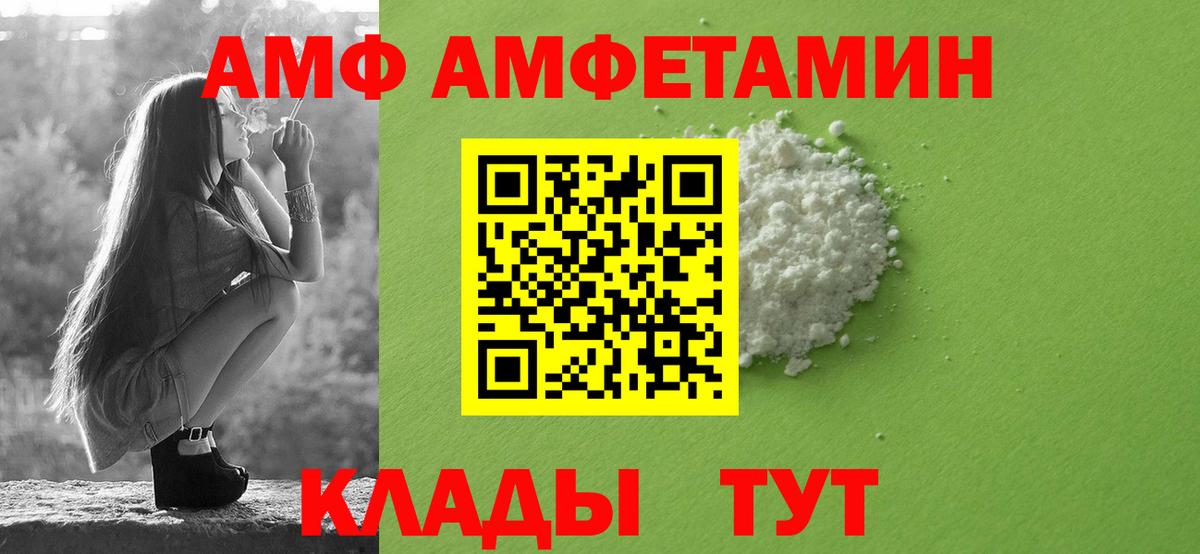 Amphetamine VHQ  Amphetamine  Канаш  Амфетамин  Вход с VPN 