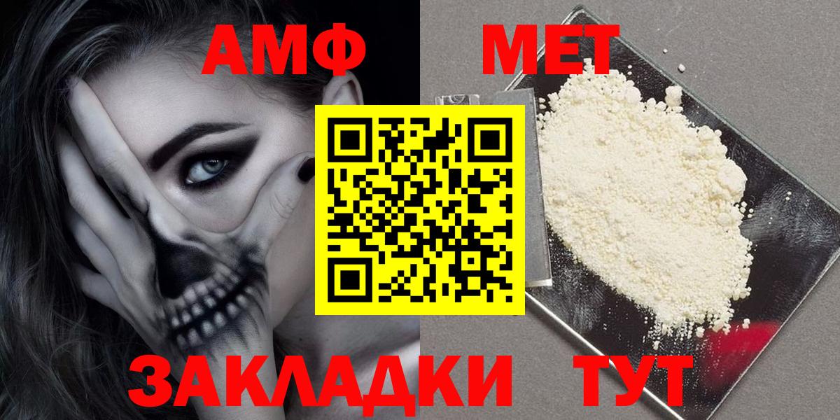АМФ 97% Канаш