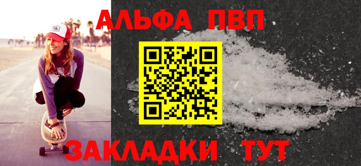 Канаш  А ПВП кристаллы  Вход с VPN 
