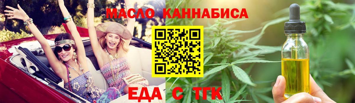 Печенье с ТГК конопля Канаш