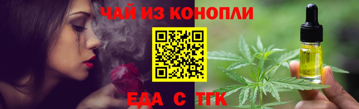 Cannafood марихуана  Вход с VPN  Канаш 