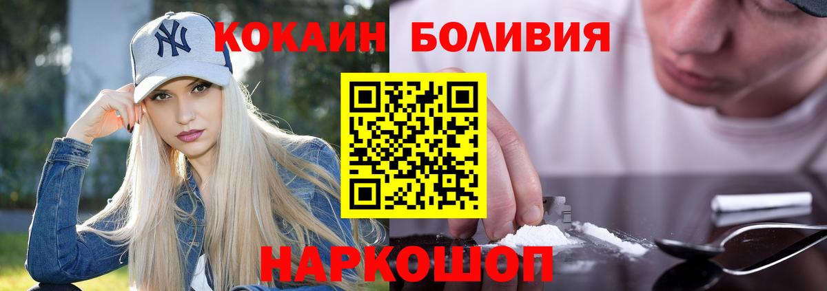 Cocaine Эквадор Канаш