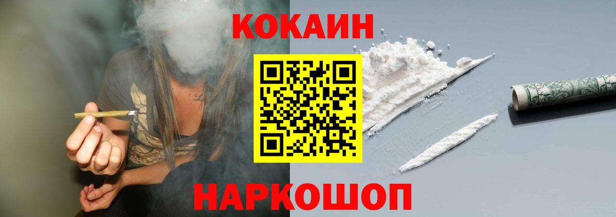 Cocaine Эквадор  Cocaine Боливия  Канаш  Вход с VPN 