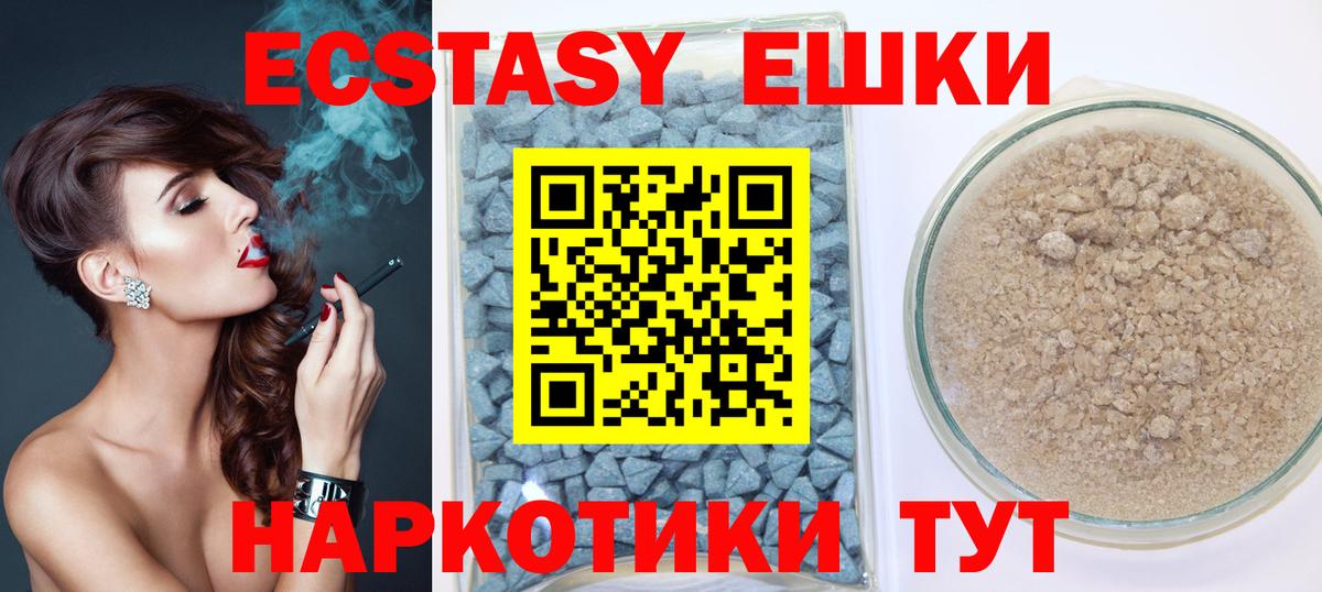 ЭКСТАЗИ DUBAI  Вход с VPN  Экстази  Канаш  Ecstasy Philipp Plein 