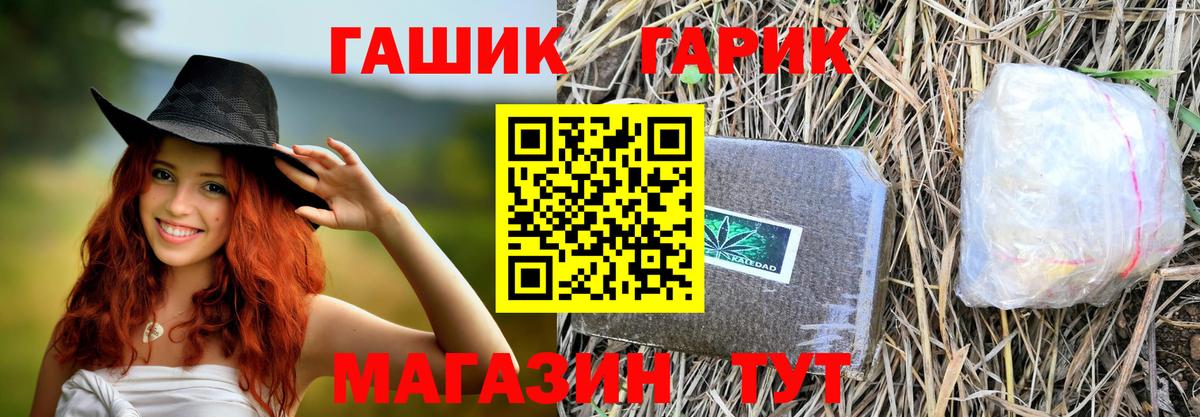 ГАШ ice o lator Канаш