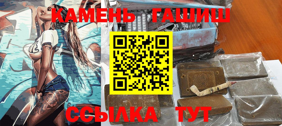 Канаш  ГАШ Cannabis  Вход с VPN  Гашиш  где купить наркотик  ГАШ Cannabis 