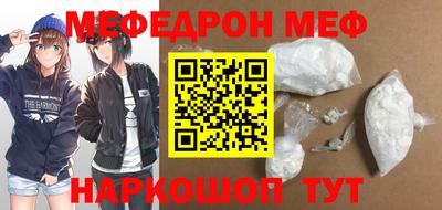 мефедрон Коммунар