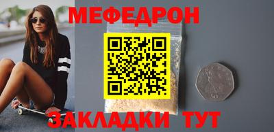 мефедрон Коммунар