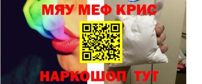 мефедрон Коммунар