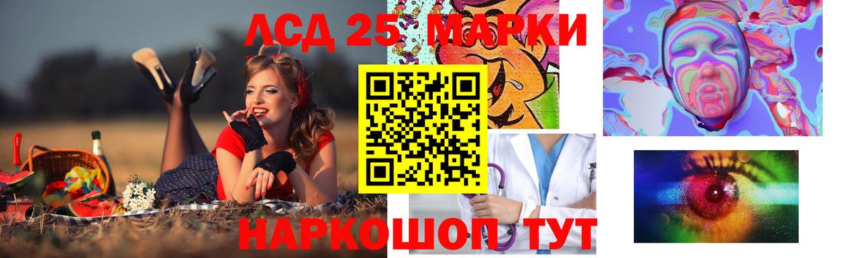 LSD-25 экстази кислота  Вход с VPN  Канаш  Лсд 25 экстази кислота 