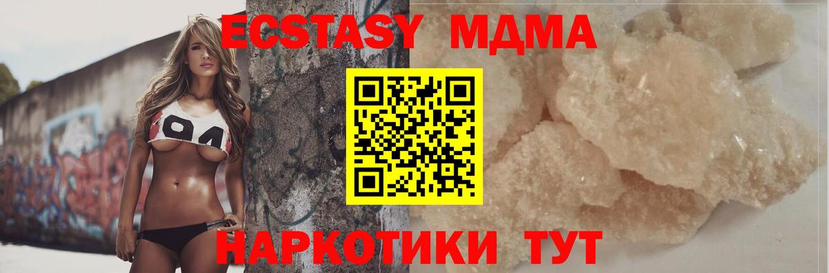 MDMA молли  Вход с VPN  Канаш 