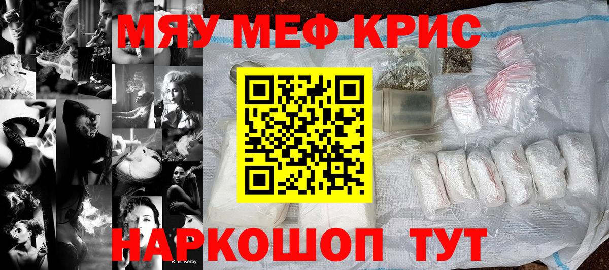 Меф  Канаш