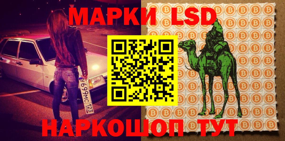 Марки N-bome 1,5мг  Вход с VPN  Наркотические марки  Канаш 