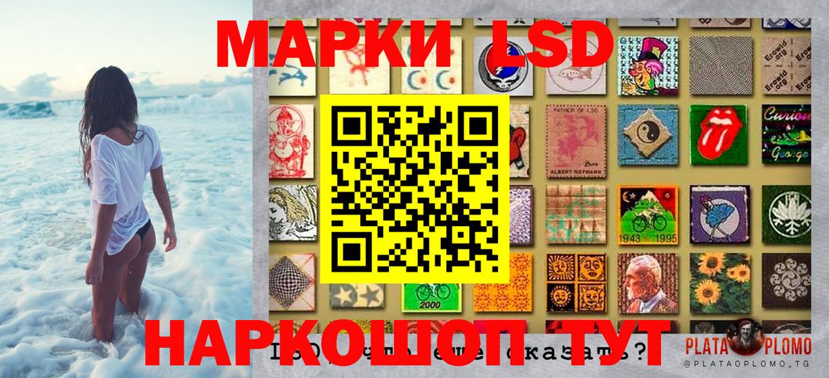 Марки NBOMe 1,5мг Канаш