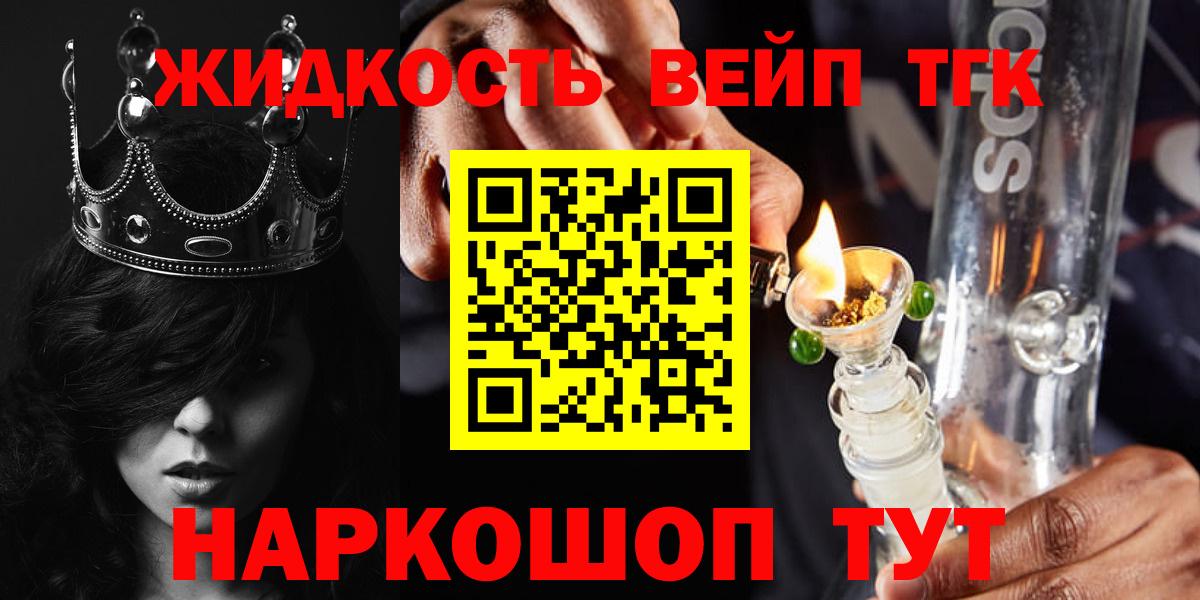 Дистиллят ТГК THC oil Канаш