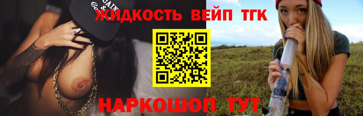 сколько стоит  ТГК гашишное масло  Вход с VPN  Канаш  ссылка на мегу ССЫЛКА  ТГК жижа 