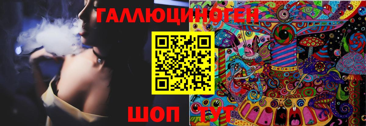 Псилоцибиновые грибы Magic Shrooms Канаш